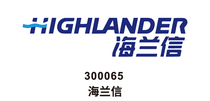海蘭信